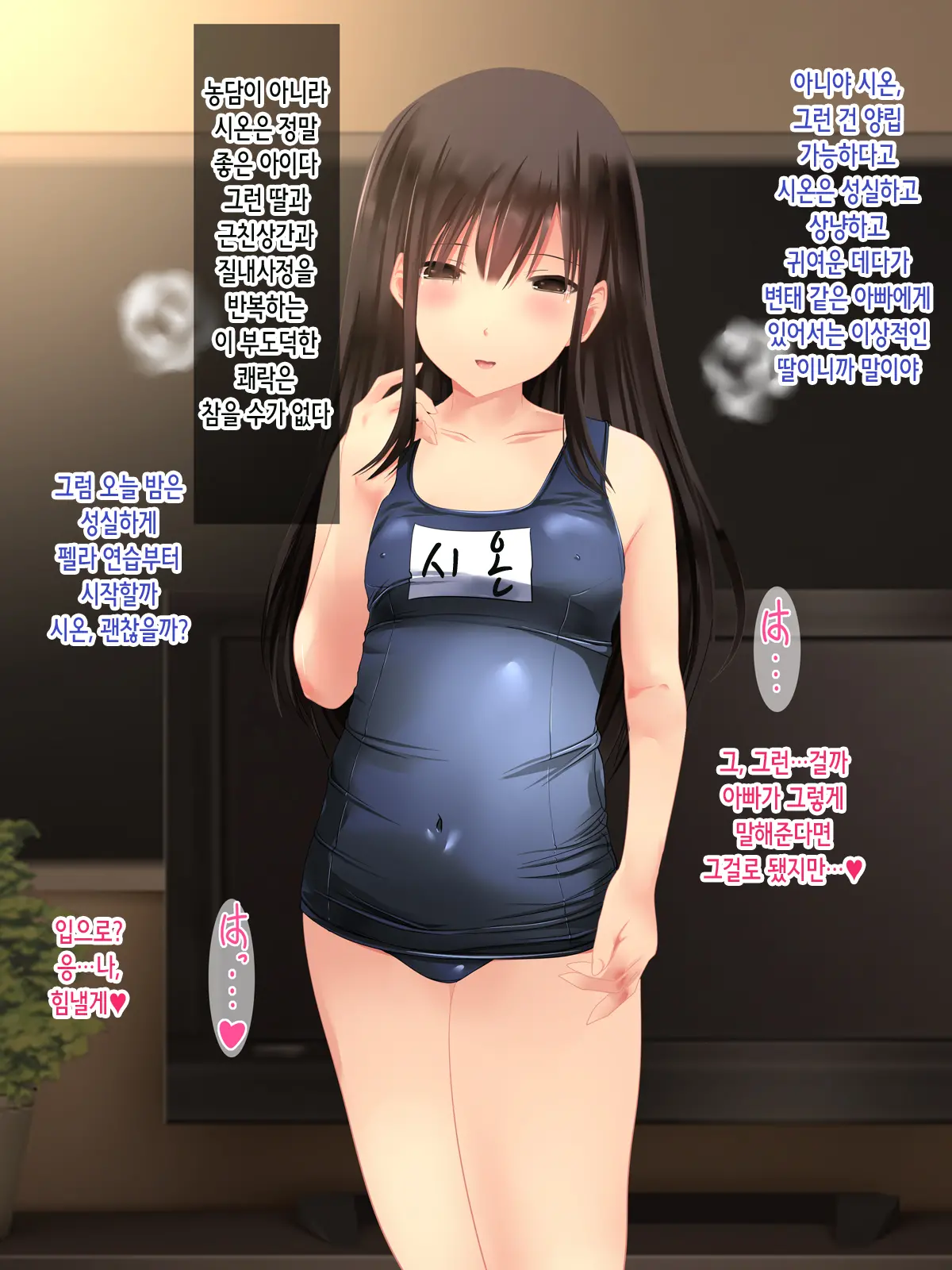 Bishoujo JS Wa Otou-San Ga Daisuki Sugite Mainichi Maiji Maibyou Love Love Chitsunai Shasei Oyakox! Jusei Shite Juuissai No Haha Ni Naru No Mo Touzen Na Hanashi